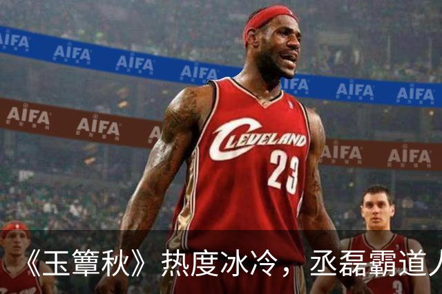 《玉簟秋》热度冰冷，丞磊霸道人设又输了！