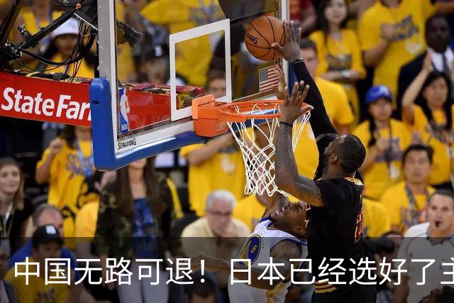 中国无路可退!日本已经选好了主战场,正在逼迫中国踏入战争陷阱