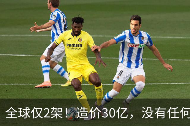 全球仅2架！造价30亿，没有任何攻击系统，但谁也无法击落