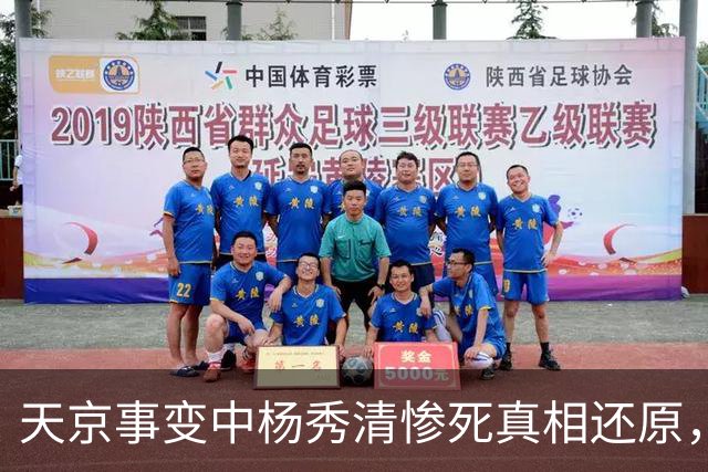 天京事变中杨秀清惨死真相还原，外籍目击者详述其悲惨而冤屈的死亡内幕！