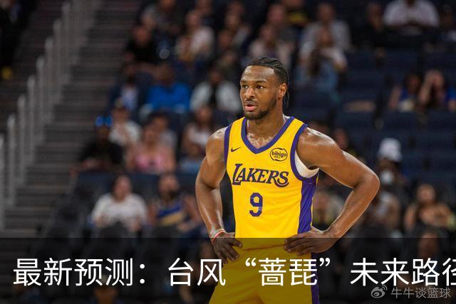 最新预测：台风“蔷琵”未来路径将大拐弯！23日夜间到24日，上海将有暴雨