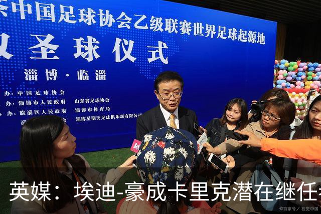 英媒：埃迪-豪成卡里克潜在继任者，给纽卡补偿金降至300万镑